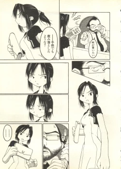 Page 240 of Pai;kuu 1998 July Vol. 11