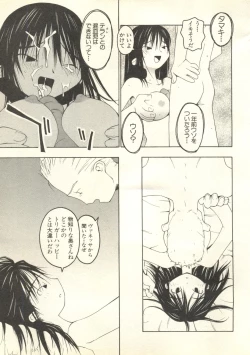 Page 248 of Pai;kuu 1998 July Vol. 11