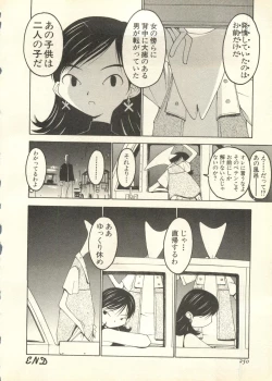 Page 251 of Pai;kuu 1998 July Vol. 11