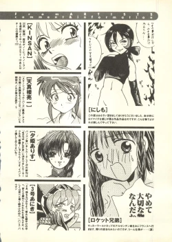 Page 261 of Pai;kuu 1998 July Vol. 11