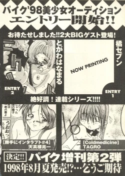 Page 263 of Pai;kuu 1998 July Vol. 11