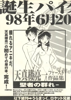 Page 266 of Pai;kuu 1998 July Vol. 11