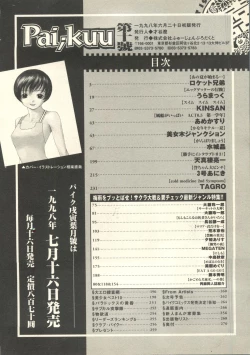 Page 271 of Pai;kuu 1998 July Vol. 11