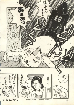 Page 27 of Pai;kuu 1998 July Vol. 11