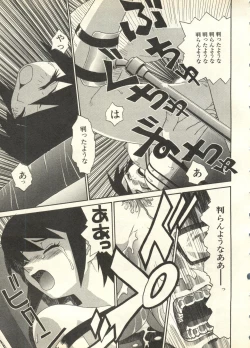 Page 42 of Pai;kuu 1998 July Vol. 11