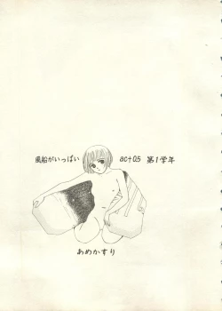 Page 44 of Pai;kuu 1998 July Vol. 11