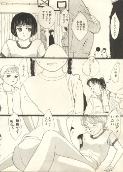 Page 47 of Pai;kuu 1998 July Vol. 11