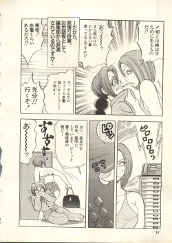 Page 55 of Pai;kuu 1998 July Vol. 11