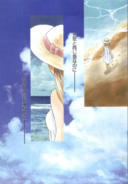 Page 5 of Pai;kuu 1998 July Vol. 11