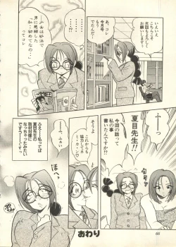 Page 67 of Pai;kuu 1998 July Vol. 11