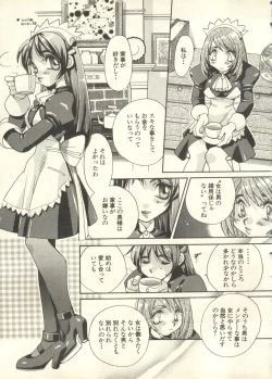 Page 70 of Pai;kuu 1998 July Vol. 11