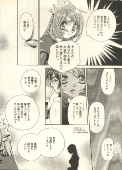 Page 71 of Pai;kuu 1998 July Vol. 11
