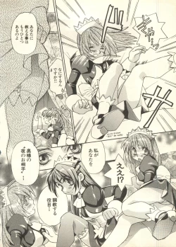 Page 73 of Pai;kuu 1998 July Vol. 11