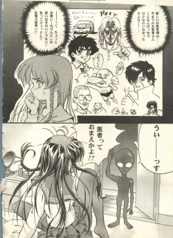 Page 83 of Pai;kuu 1998 July Vol. 11