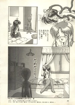 Page 95 of Pai;kuu 1998 July Vol. 11