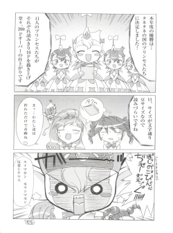 Page 13 of Ochame na Futago