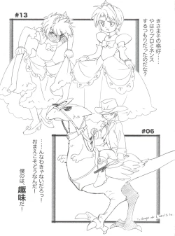 Page 20 of Ochame na Futago