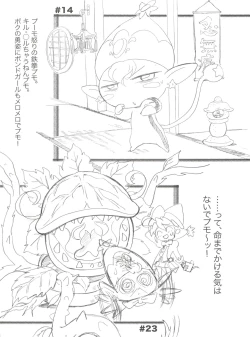 Page 21 of Ochame na Futago