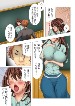 Page 29 of Inwai Jugyou