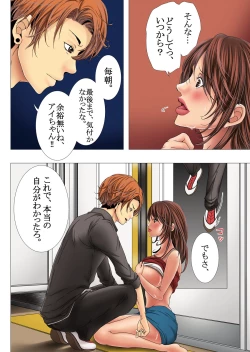 Page 86 of Inwai Jugyou