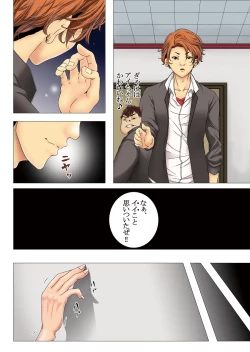 Page 8 of Inwai Jugyou