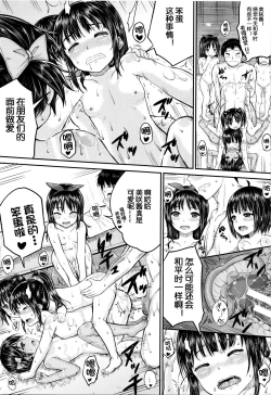 Page 36 of okyakusama nimo! Iinari House Keeper