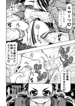 Page 13 of Kamen de Puni Cure