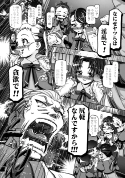 Page 9 of Kamen de Puni Cure