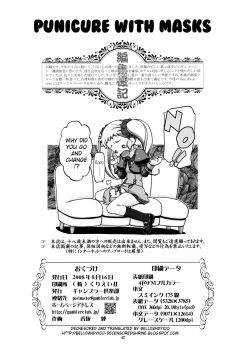 Page 43 of Kamen de Puni Cure