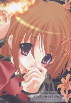 Page 44 of AR6 Shakugan no Shana 2