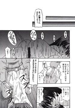 Page 100 of Inshiri Tsushin - Débauche Derrière Correspondance