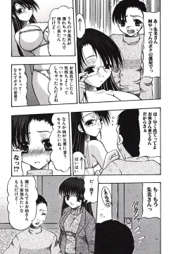 Page 103 of Inshiri Tsushin - Débauche Derrière Correspondance