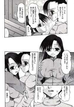 Page 105 of Inshiri Tsushin - Débauche Derrière Correspondance