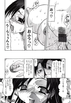 Page 117 of Inshiri Tsushin - Débauche Derrière Correspondance