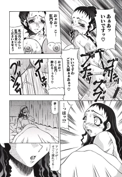 Page 119 of Inshiri Tsushin - Débauche Derrière Correspondance