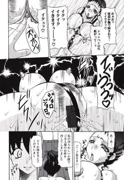 Page 125 of Inshiri Tsushin - Débauche Derrière Correspondance