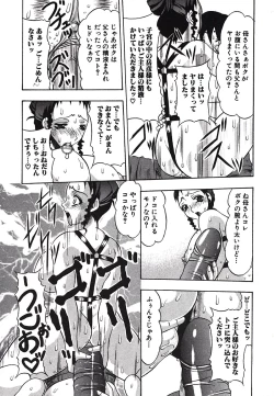 Page 131 of Inshiri Tsushin - Débauche Derrière Correspondance