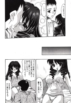 Page 137 of Inshiri Tsushin - Débauche Derrière Correspondance