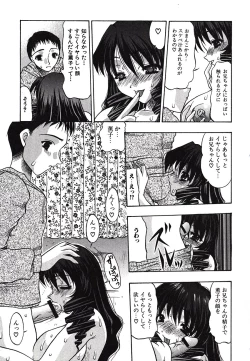 Page 140 of Inshiri Tsushin - Débauche Derrière Correspondance