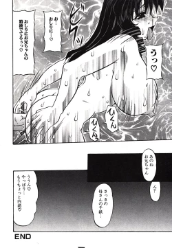 Page 149 of Inshiri Tsushin - Débauche Derrière Correspondance