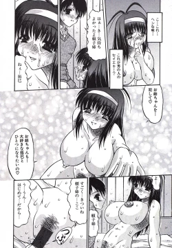 Page 17 of Inshiri Tsushin - Débauche Derrière Correspondance