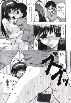 Page 18 of Inshiri Tsushin - Débauche Derrière Correspondance