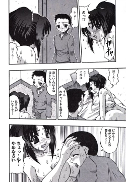 Page 27 of Inshiri Tsushin - Débauche Derrière Correspondance