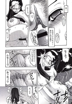 Page 51 of Inshiri Tsushin - Débauche Derrière Correspondance