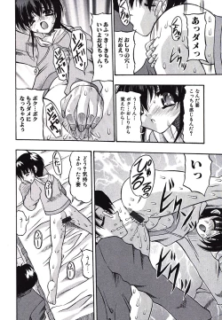 Page 77 of Inshiri Tsushin - Débauche Derrière Correspondance