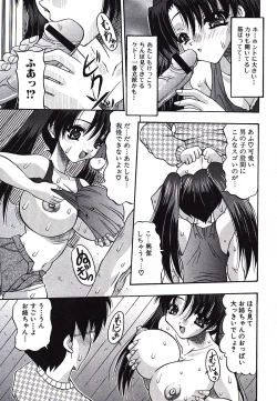 Page 90 of Inshiri Tsushin - Débauche Derrière Correspondance