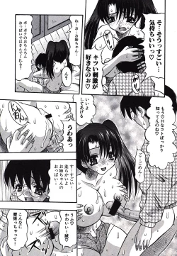 Page 92 of Inshiri Tsushin - Débauche Derrière Correspondance