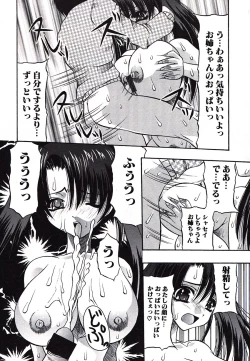 Page 93 of Inshiri Tsushin - Débauche Derrière Correspondance