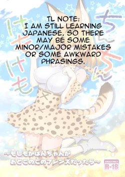 Page 2 of Chinchin Kemokemo