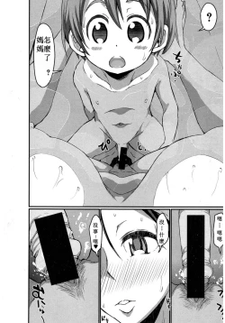 Page 13 of Gonenburi no Okaa-san